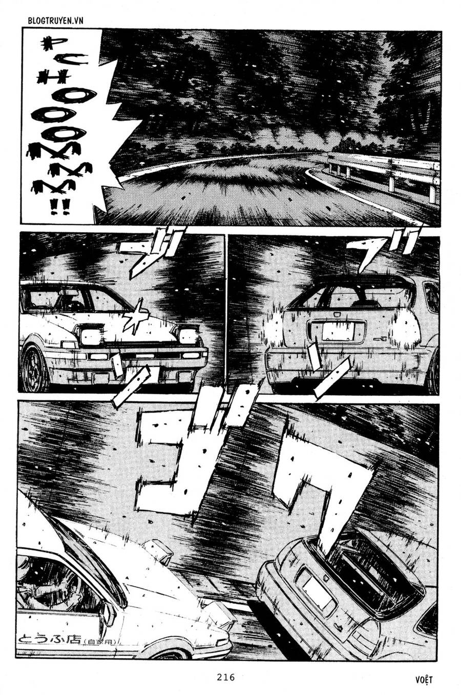 Initial D Chapter 227 - Trang 2