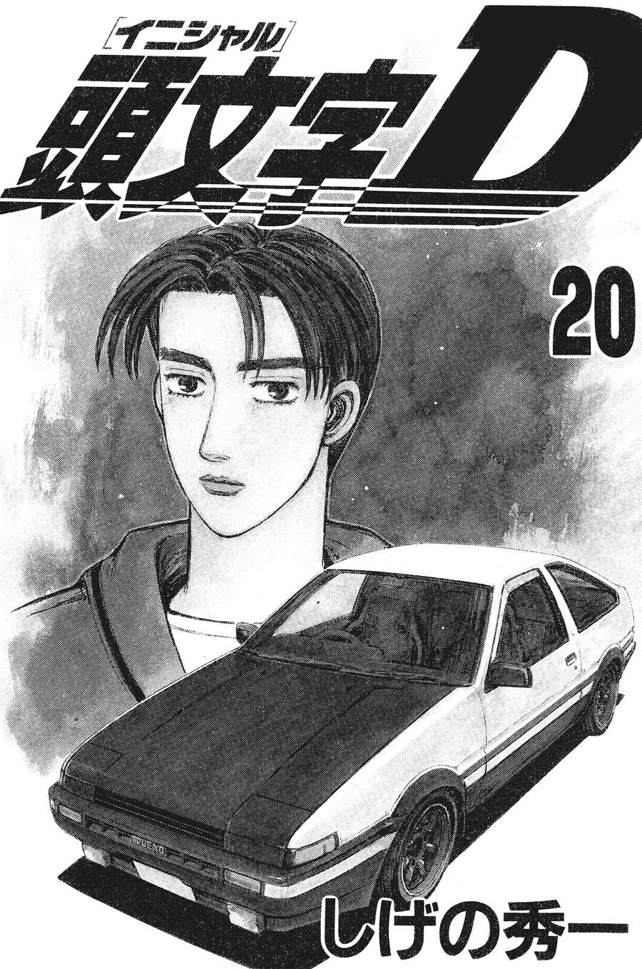 Initial D Chapter 228 - Trang 2