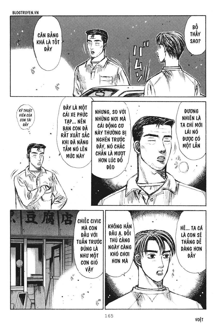 Initial D Chapter 237 - Trang 2