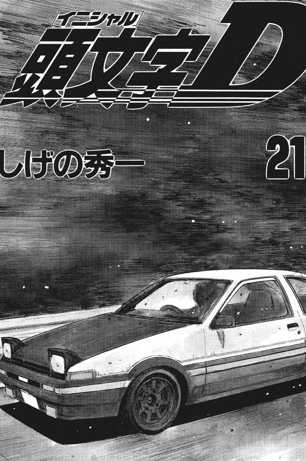 Initial D Chapter 243 - Trang 2