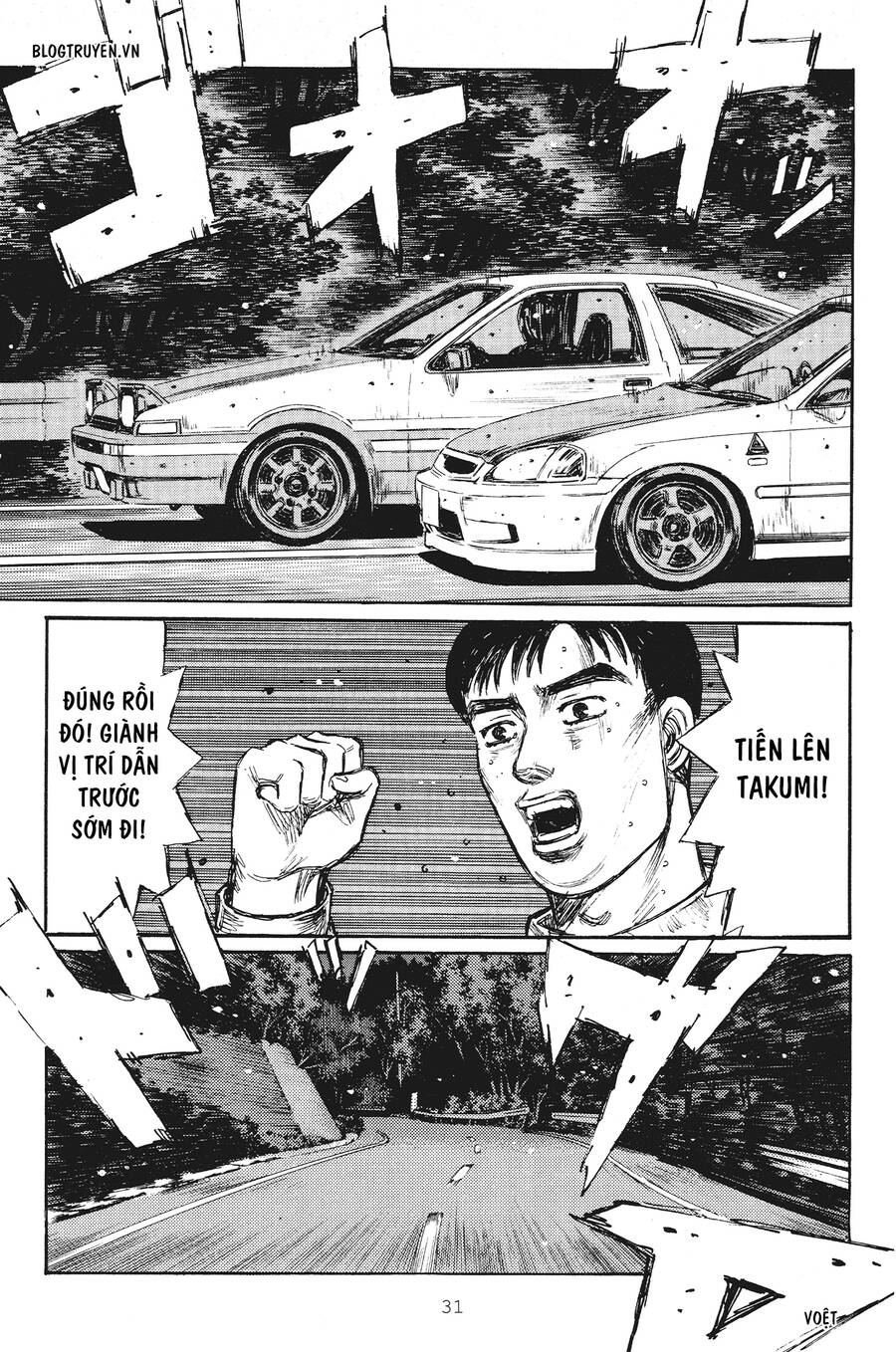 Initial D Chapter 244 - Trang 2