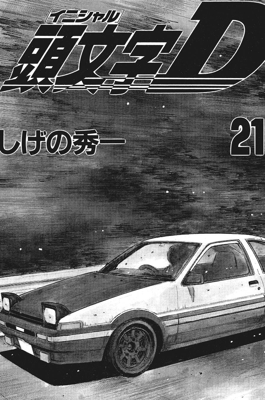 Initial D Chapter 251 - Trang 2