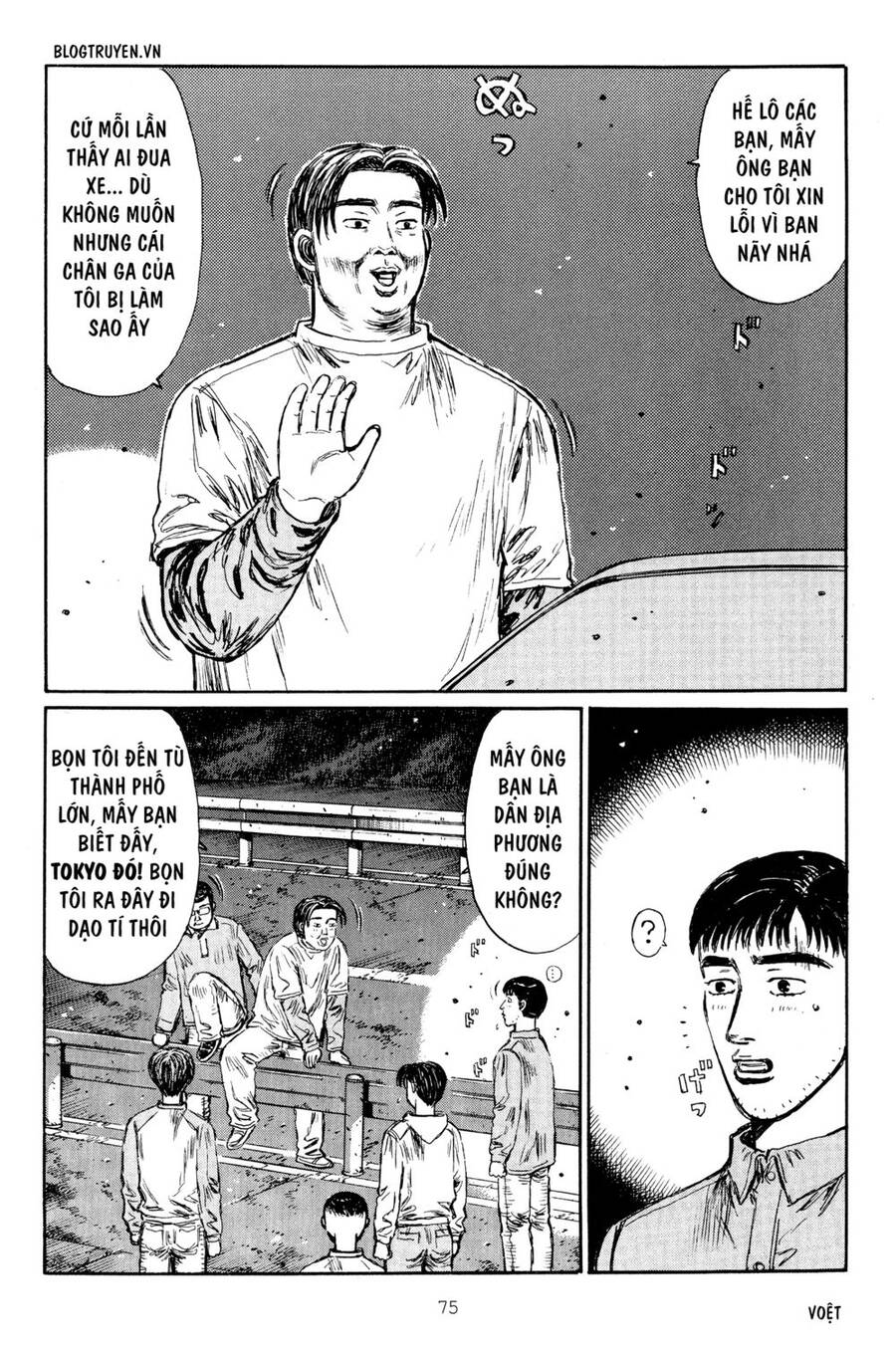 Initial D Chapter 262 - Trang 2