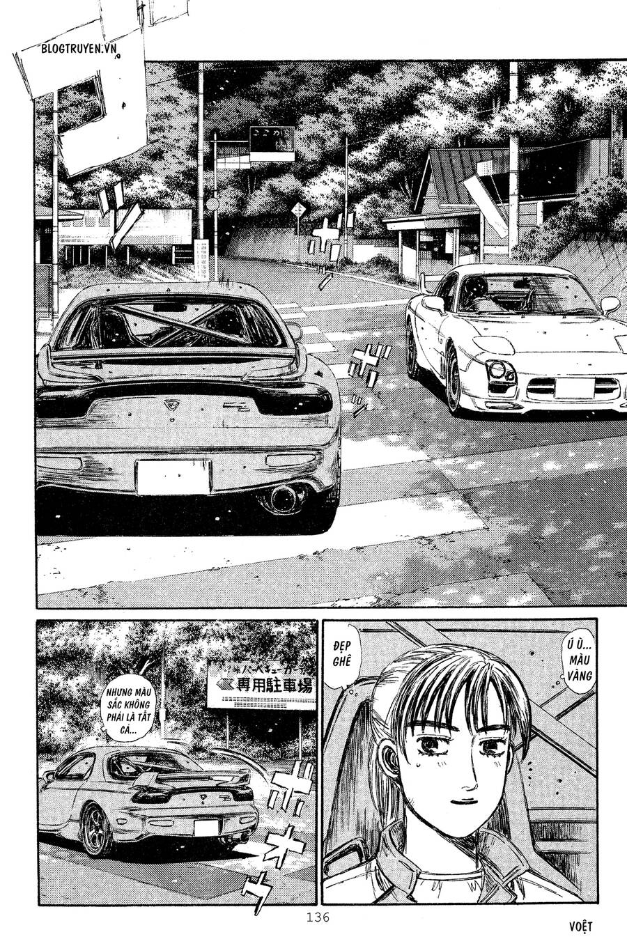 Initial D Chapter 266 - Trang 2
