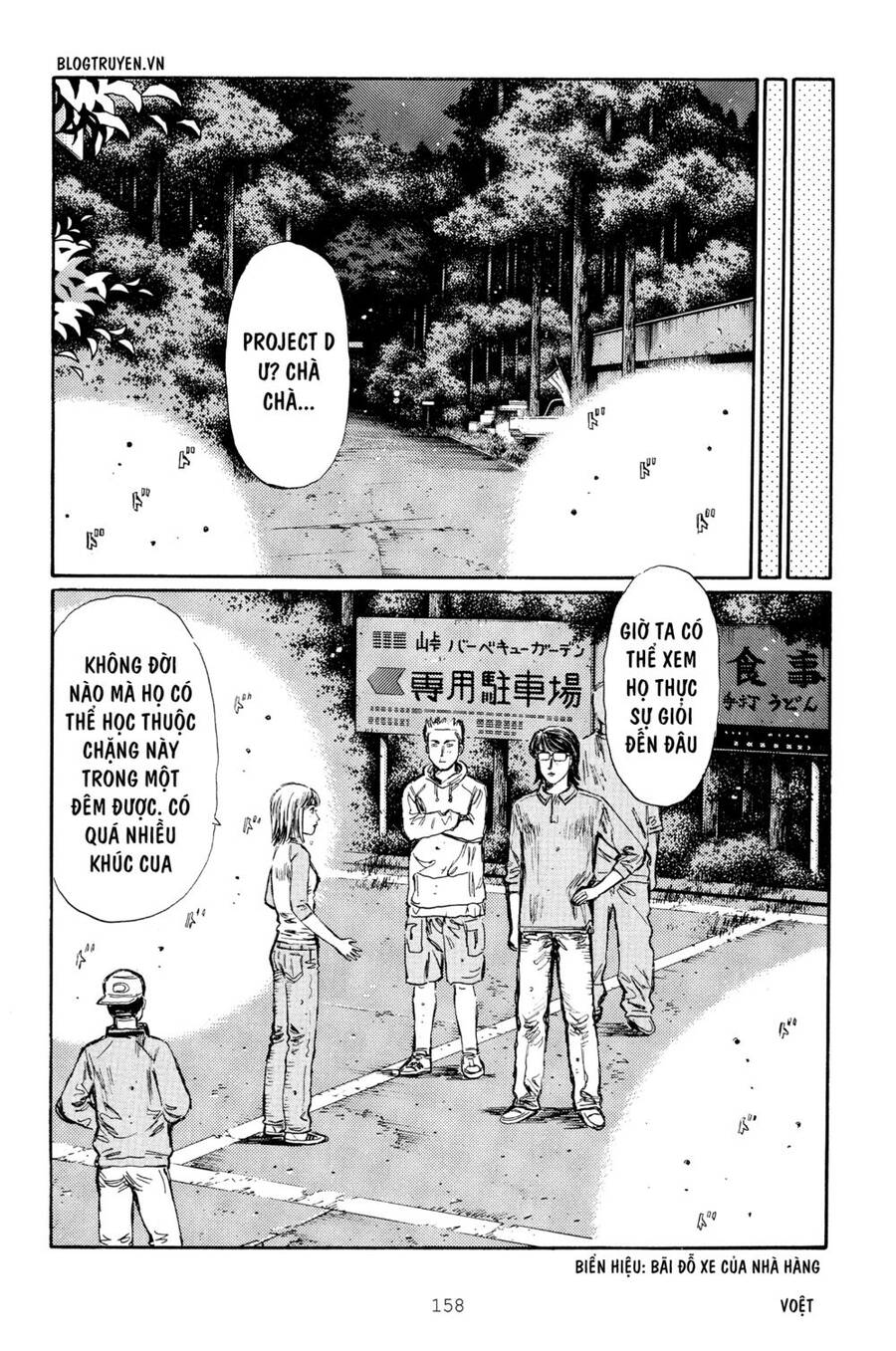 Initial D Chapter 267 - Trang 2