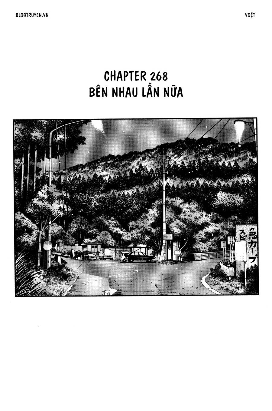 Initial D Chapter 268 - Trang 2
