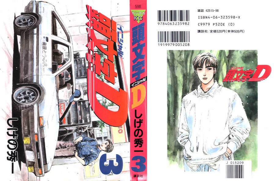 Initial D Chapter 31 - Trang 2