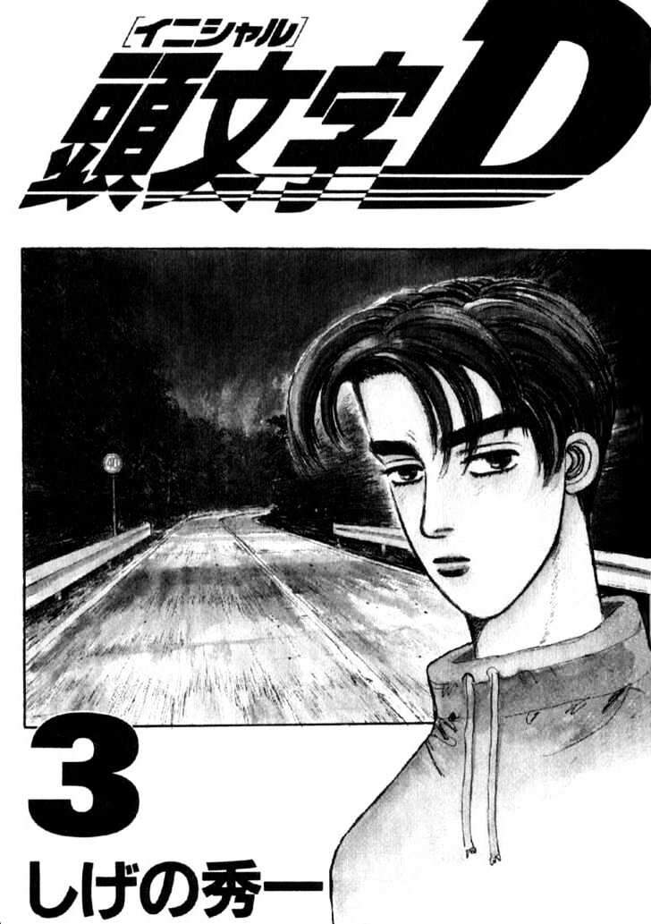 Initial D Chapter 31 - Trang 2
