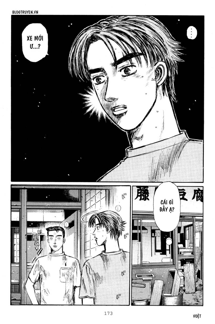 Initial D Chapter 317 - Trang 2