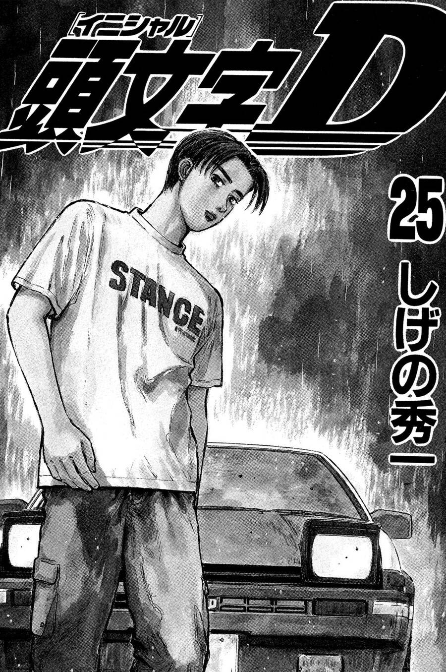 Initial D Chapter 319 - Trang 2