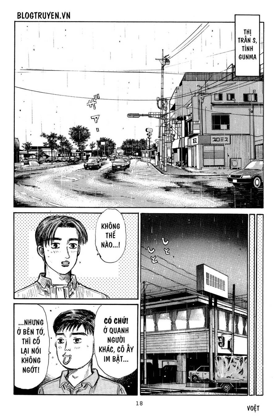 Initial D Chapter 322 - Trang 2