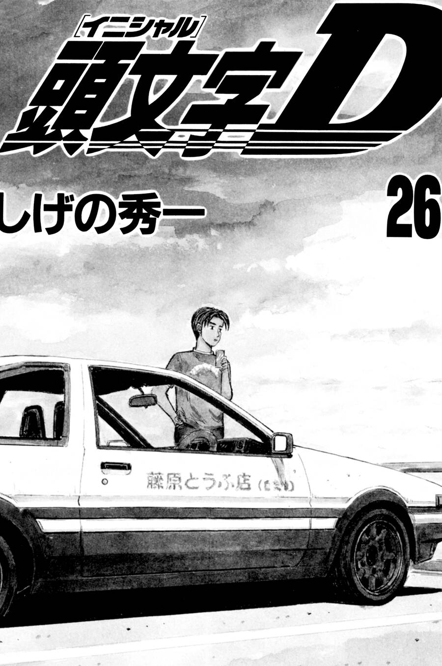 Initial D Chapter 337 - Trang 2