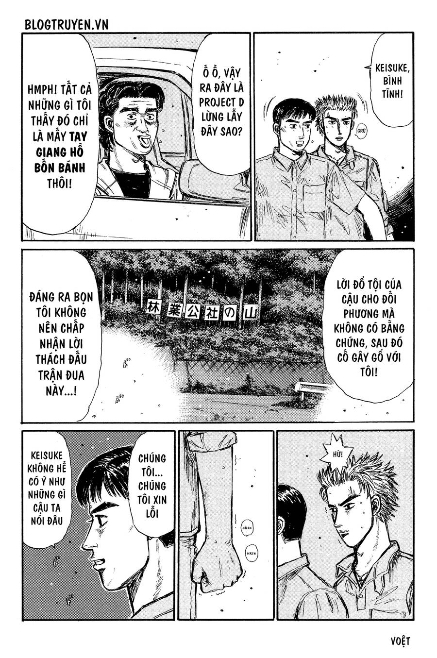 Initial D Chapter 338 - Trang 2