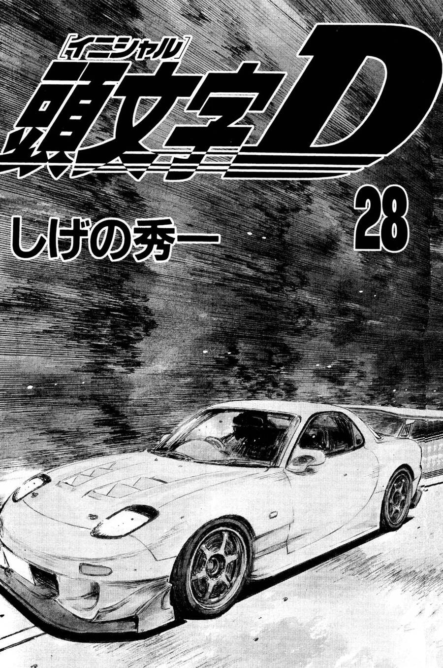 Initial D Chapter 369 - Trang 2