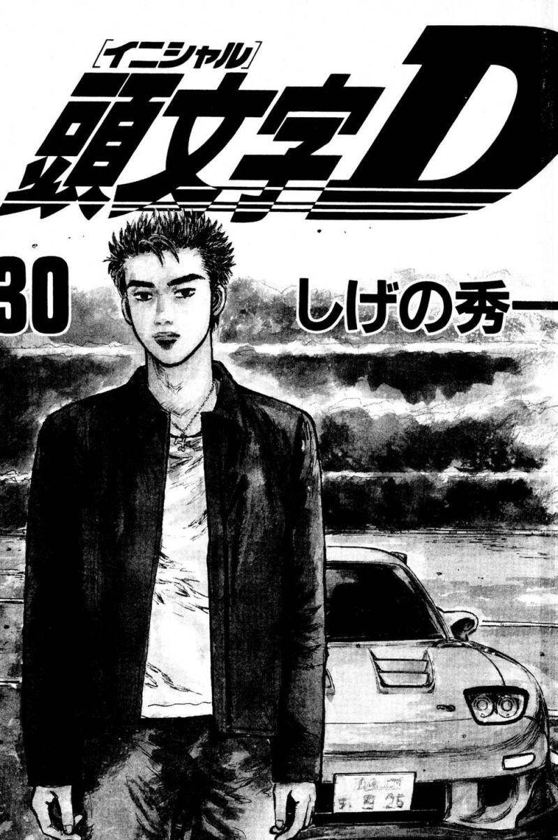 Initial D Chapter 397 - Trang 2