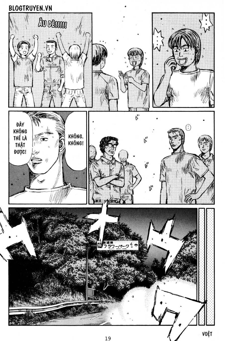 Initial D Chapter 422 - Trang 2