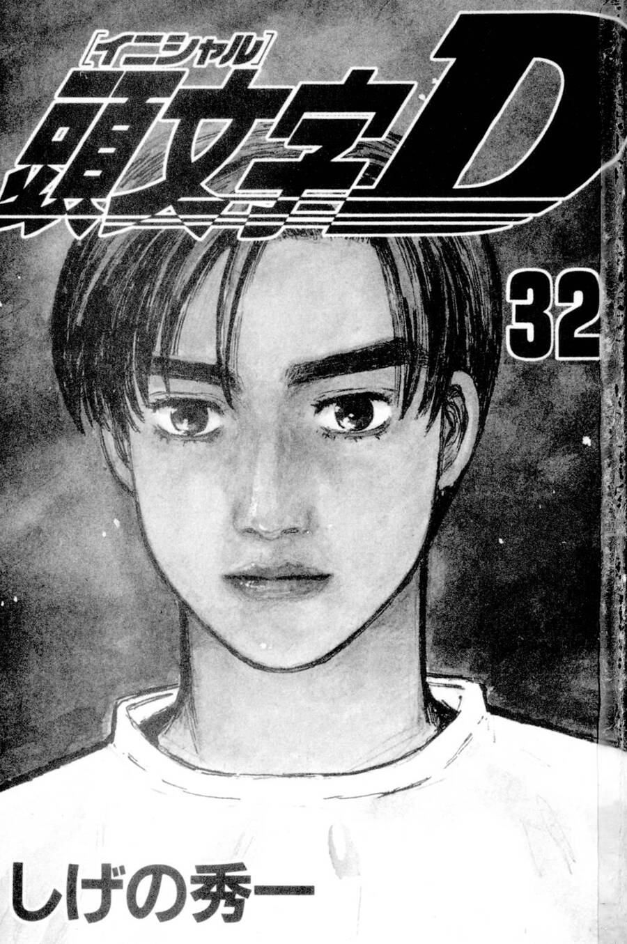 Initial D Chapter 424 - Trang 2