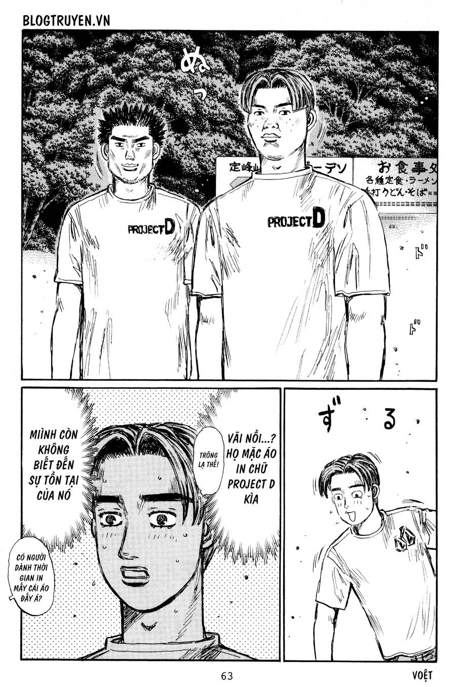 Initial D Chapter 426 - Trang 2