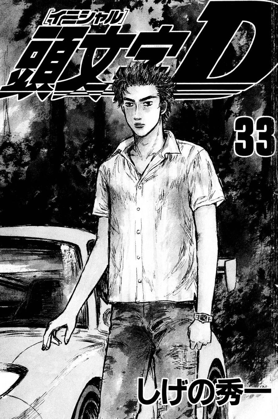 Initial D Chapter 454 - Trang 2