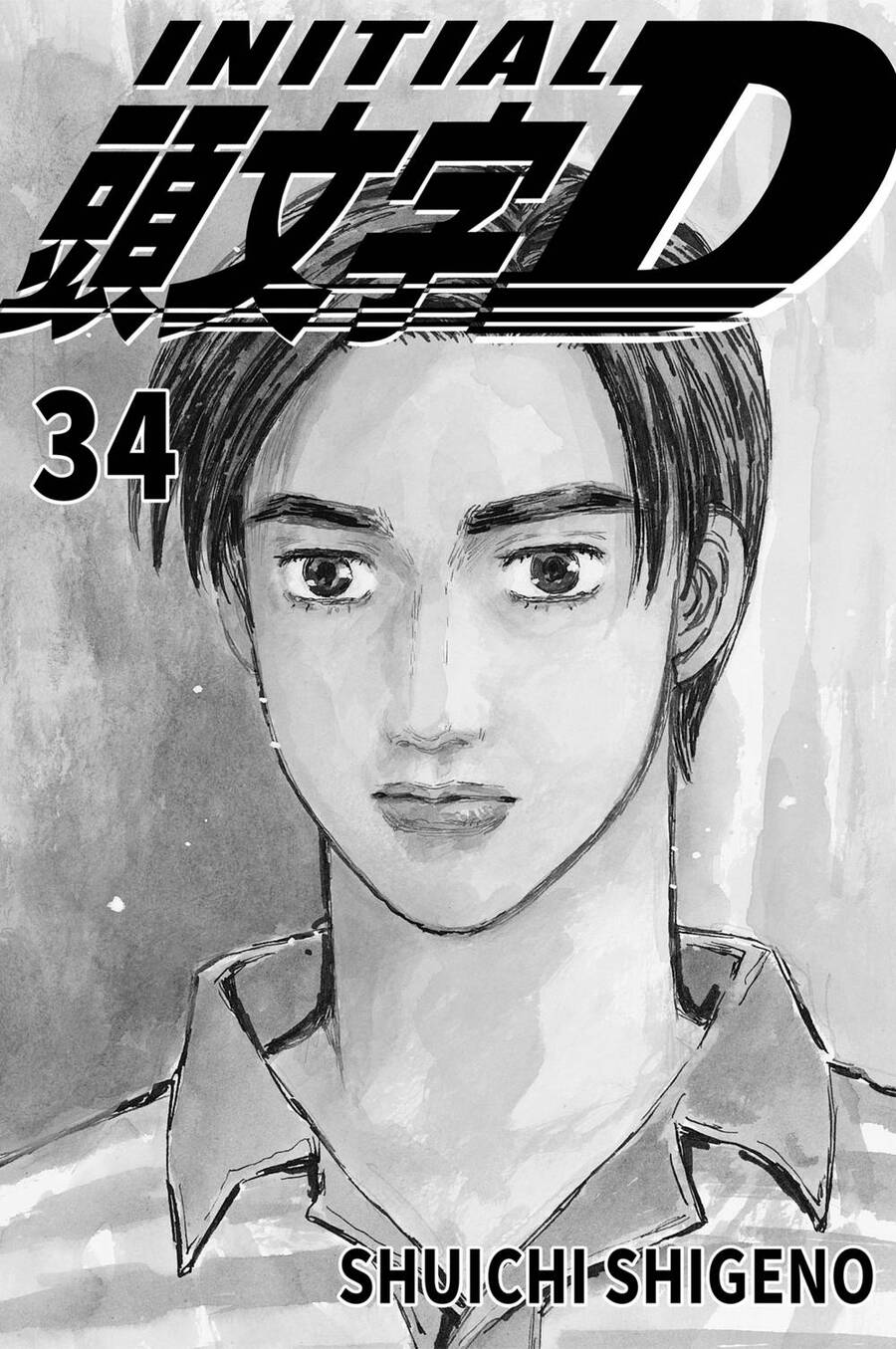 Initial D Chapter 461 - Trang 2