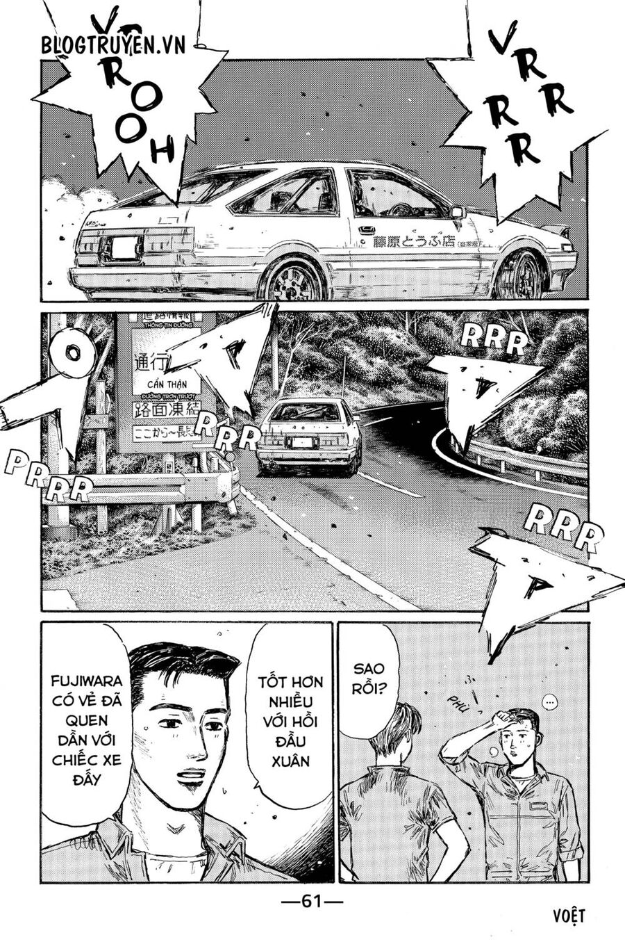 Initial D Chapter 493 - Trang 2