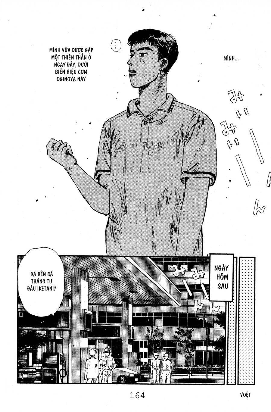 Initial D Chapter 51 - Trang 2