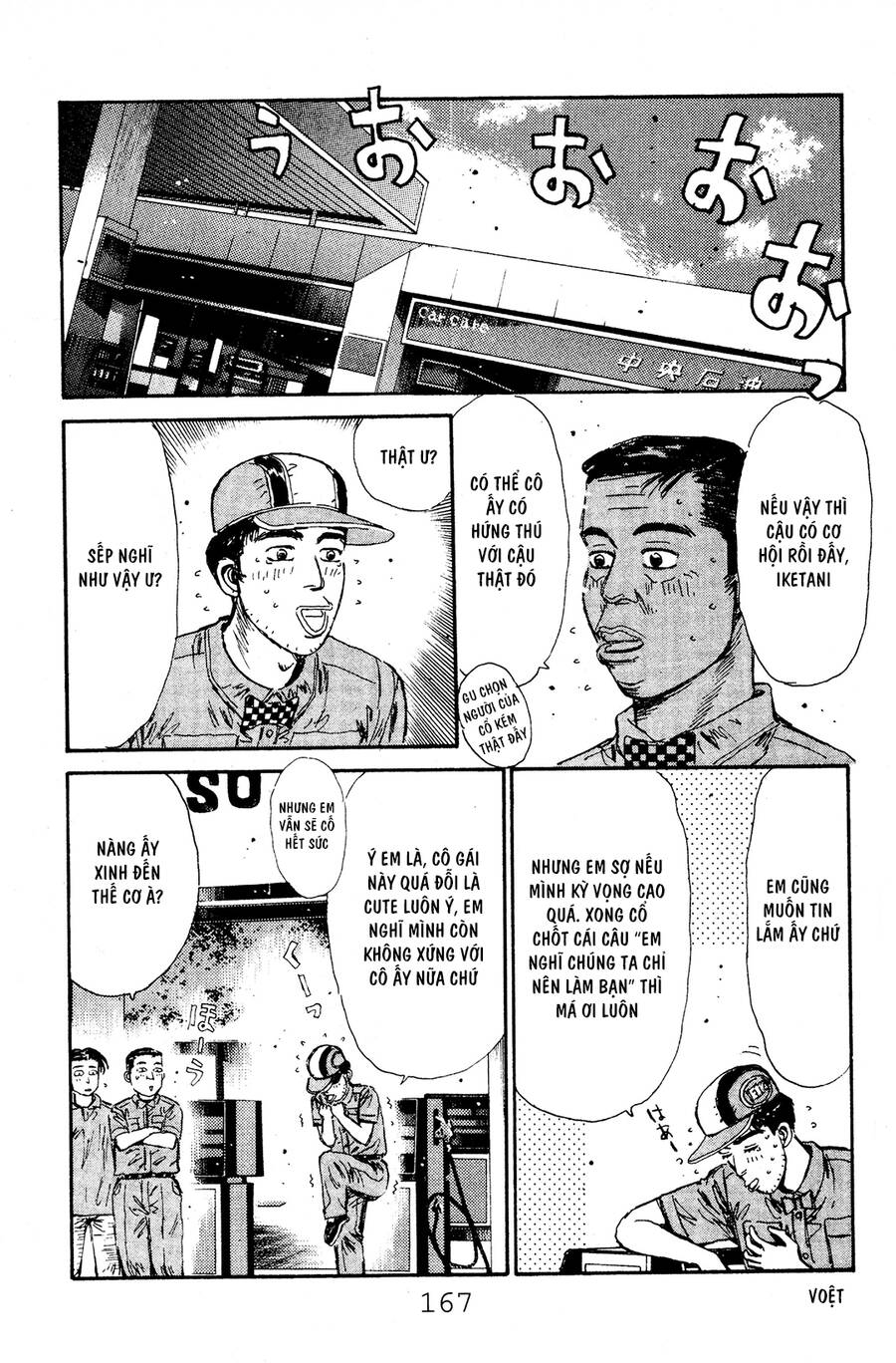 Initial D Chapter 51 - Trang 2