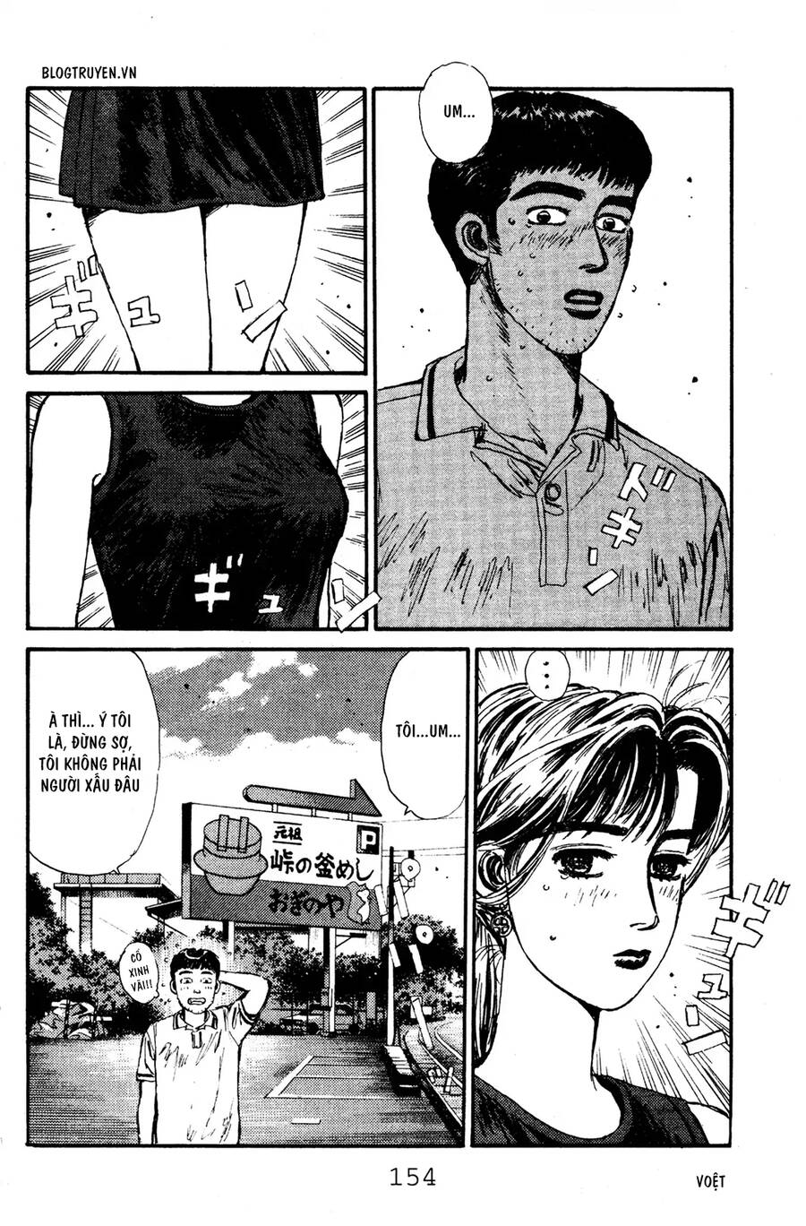 Initial D Chapter 51 - Trang 2