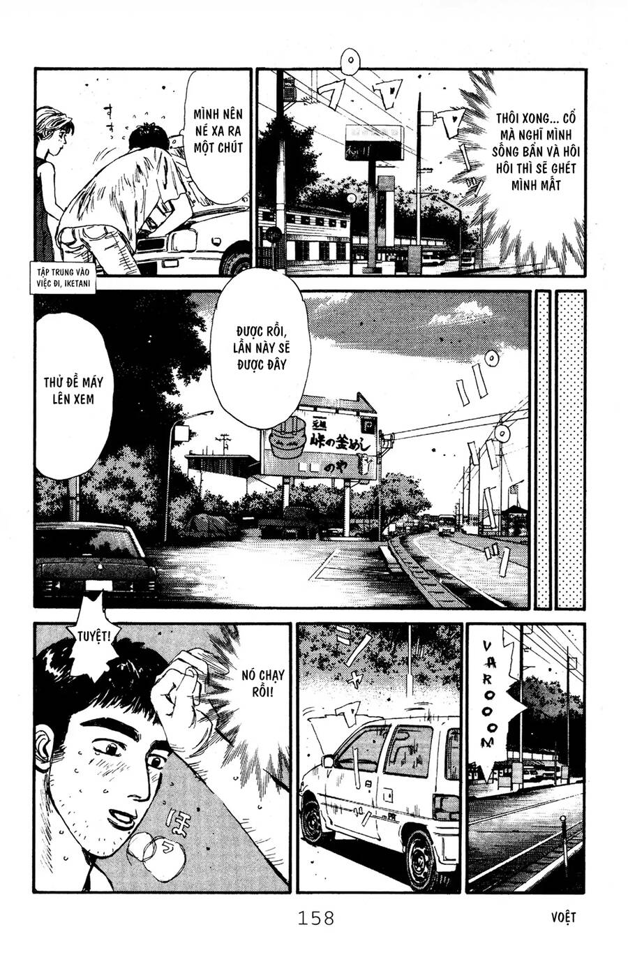 Initial D Chapter 51 - Trang 2