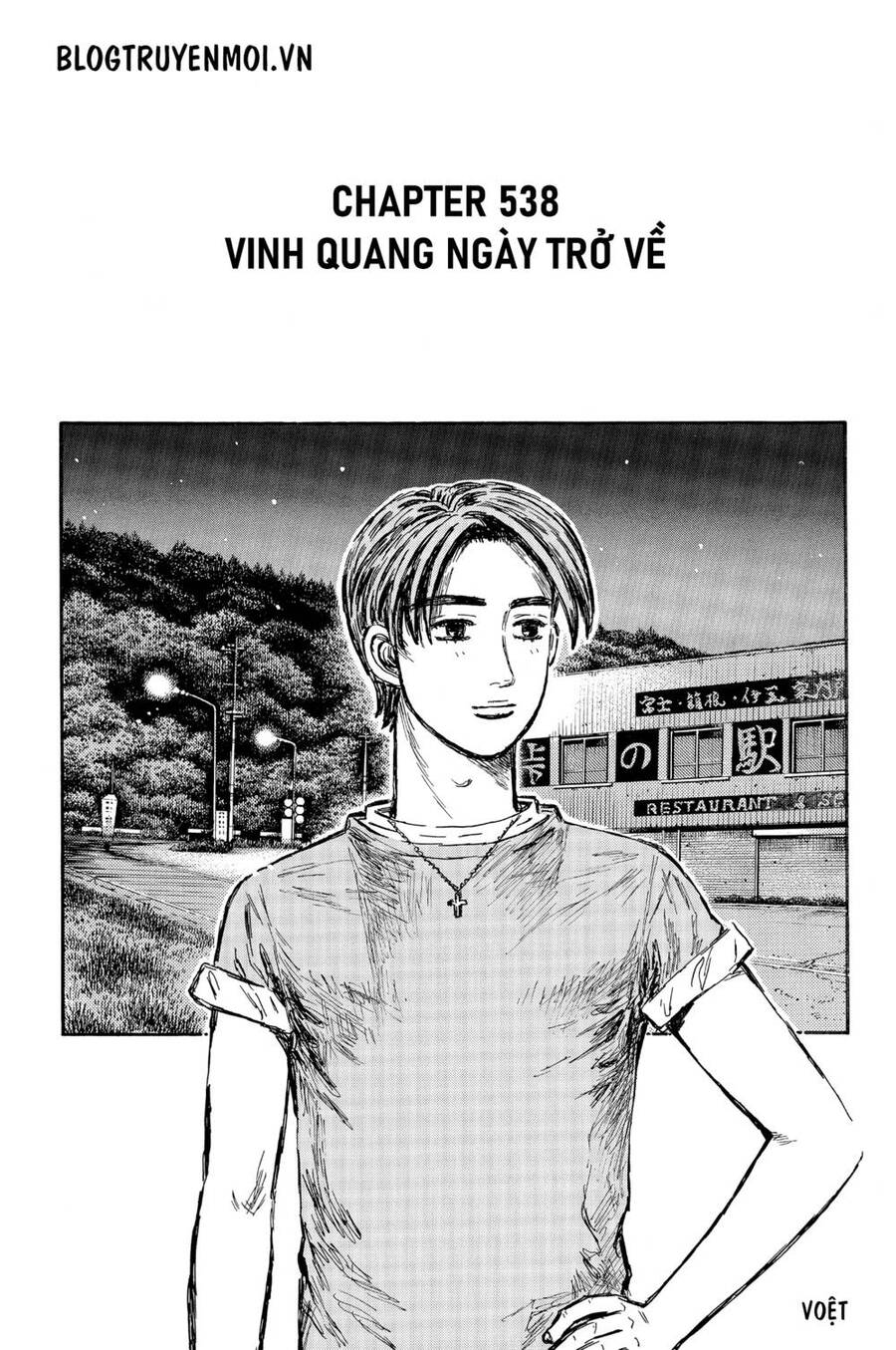 Initial D Chapter 538 - Trang 2