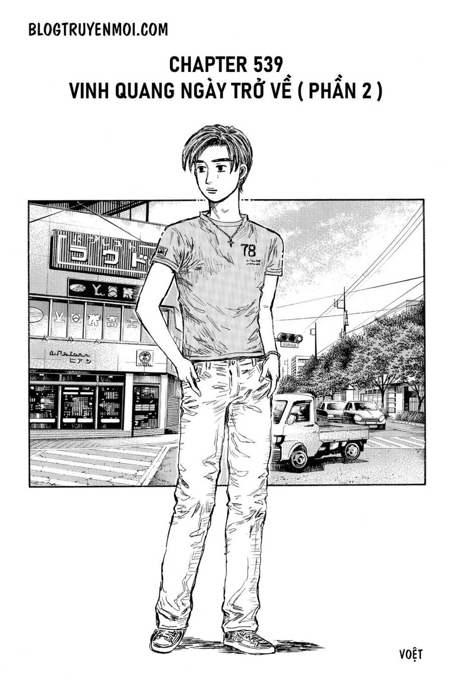 Initial D Chapter 539 - Trang 2