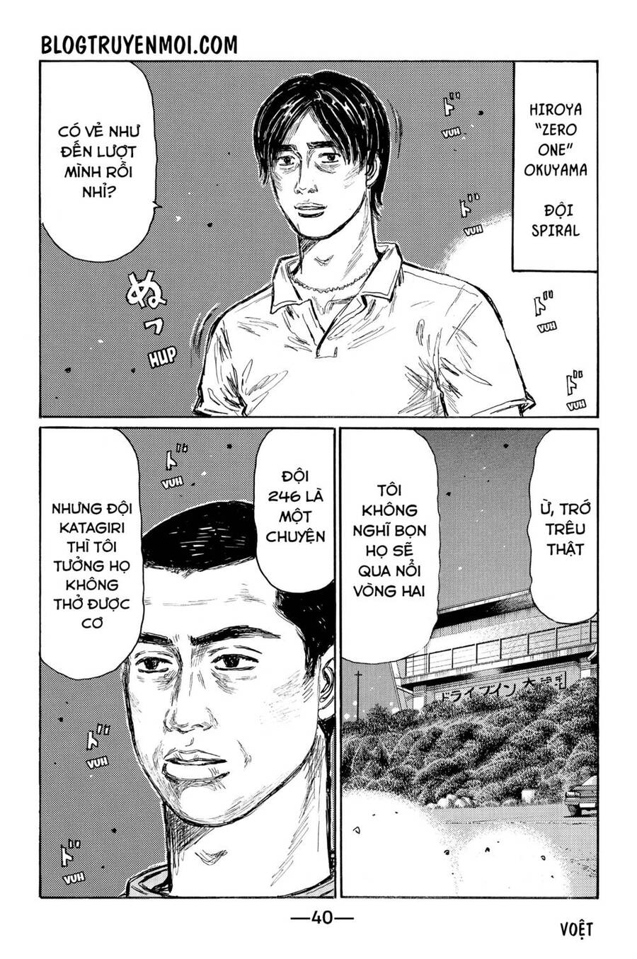 Initial D Chapter 542 - Trang 2