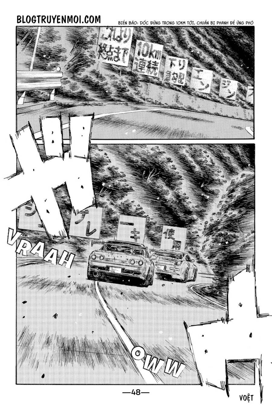 Initial D Chapter 543 - Trang 2