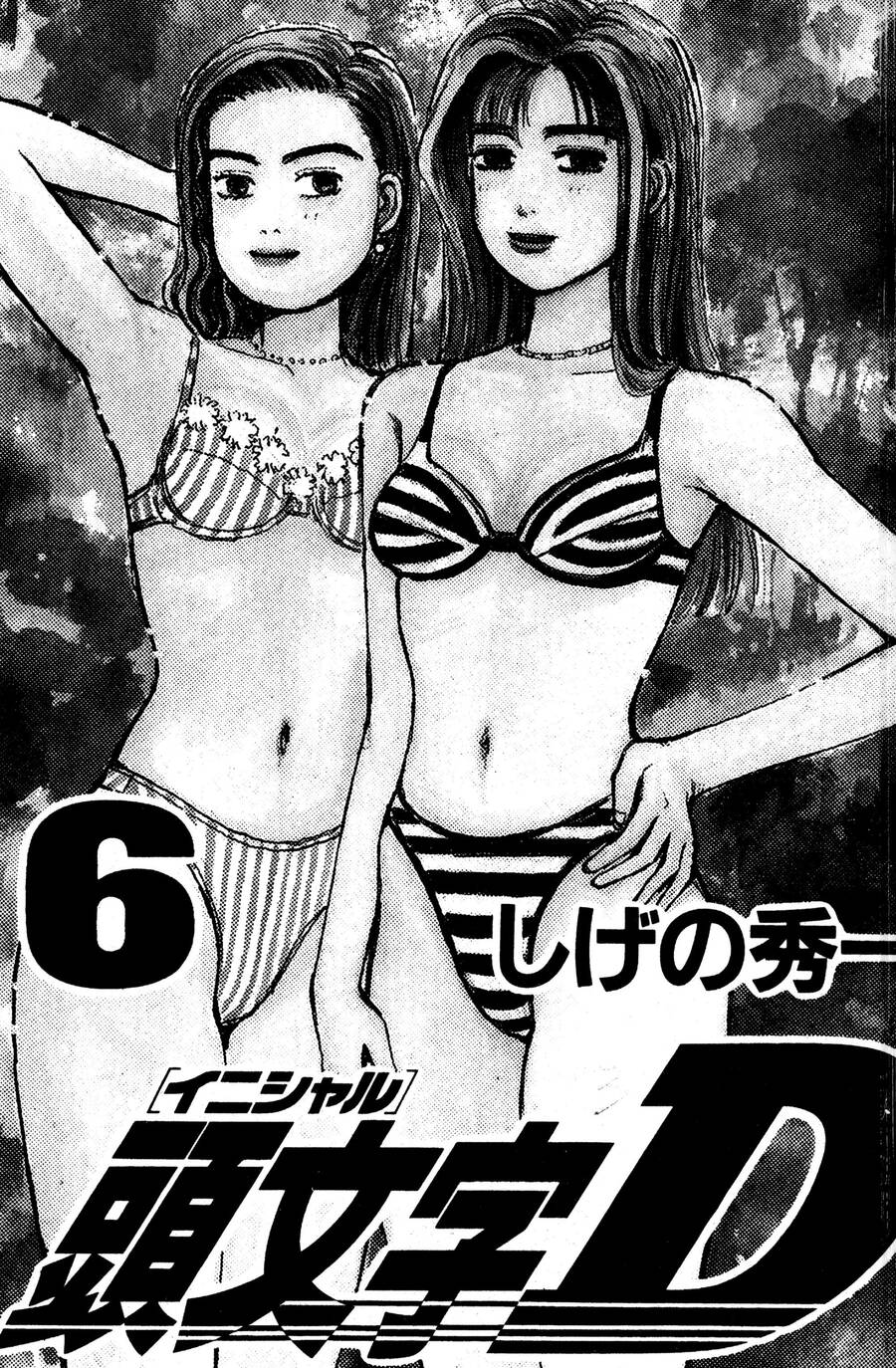 Initial D Chapter 55 - Trang 2