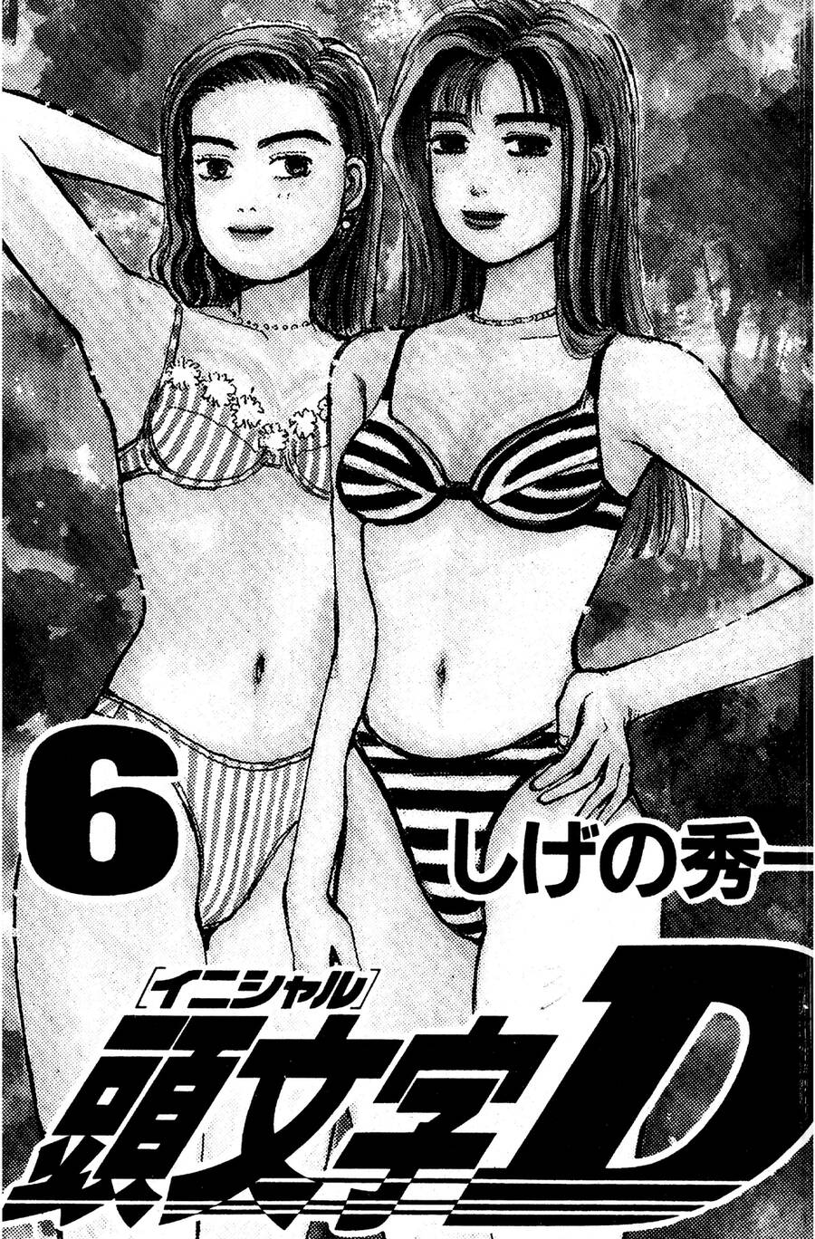 Initial D Chapter 57 - Trang 2
