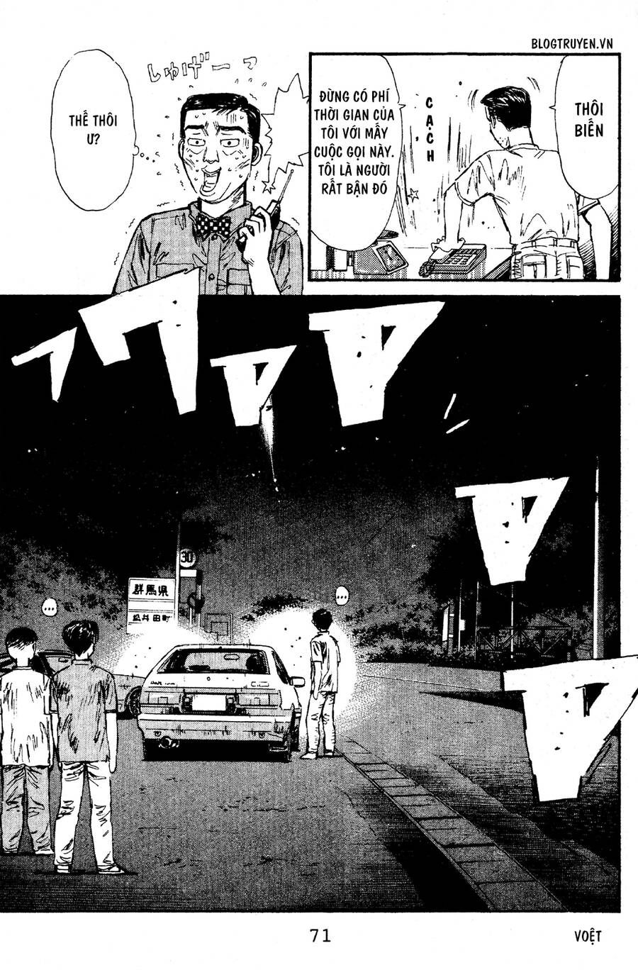 Initial D Chapter 57 - Trang 2
