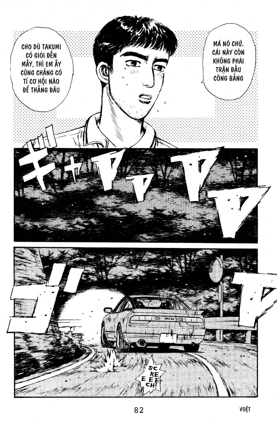Initial D Chapter 58 - Trang 2