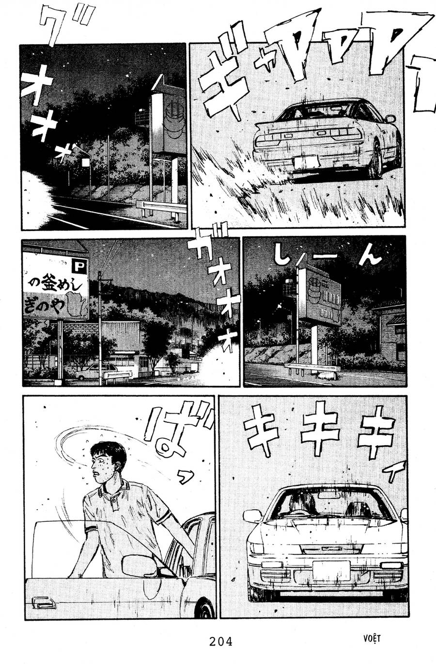 Initial D Chapter 64 - Trang 2