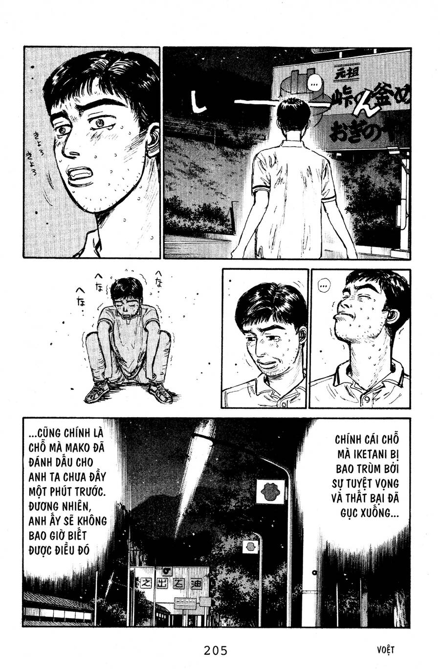 Initial D Chapter 64 - Trang 2