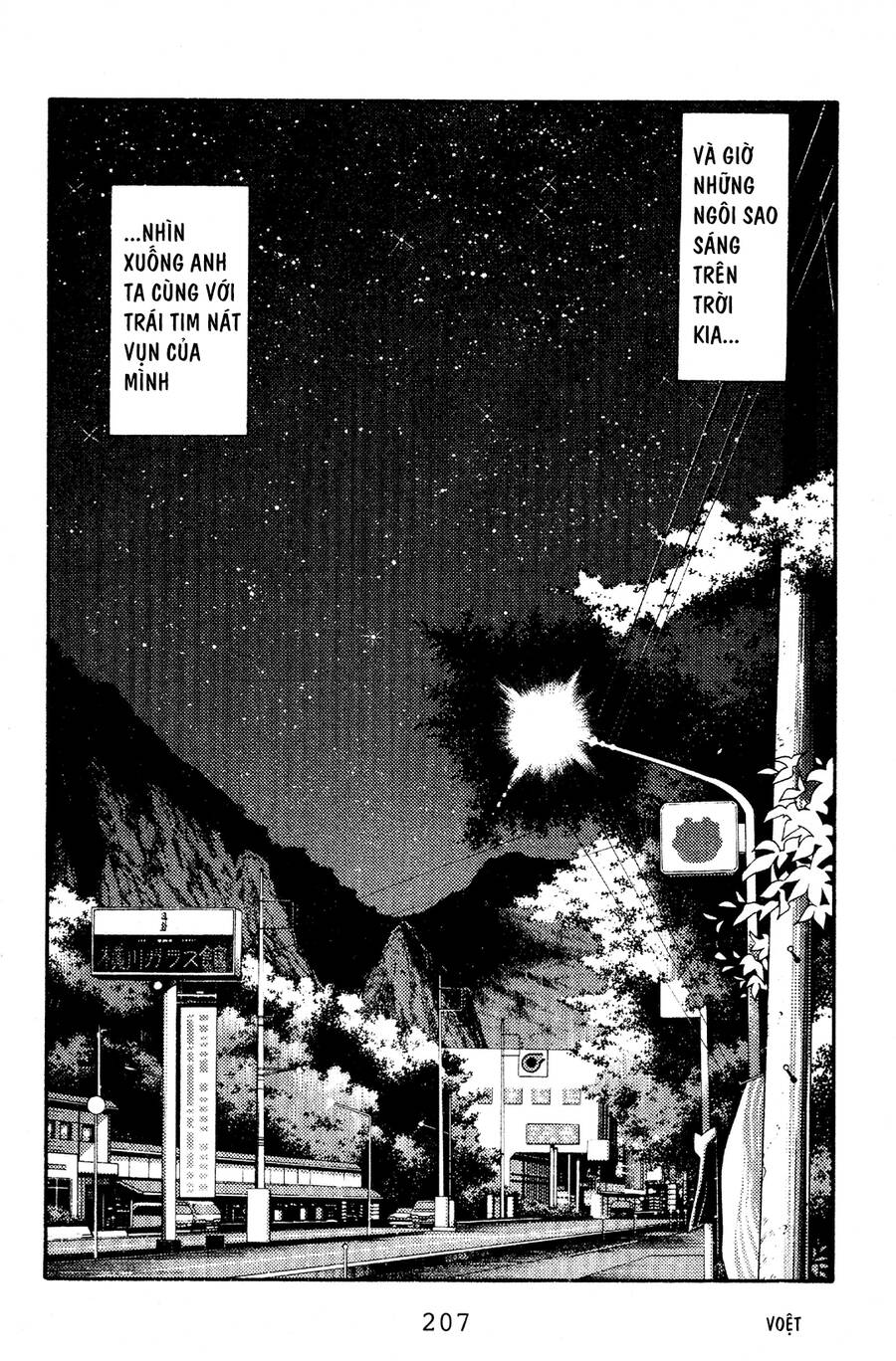 Initial D Chapter 64 - Trang 2