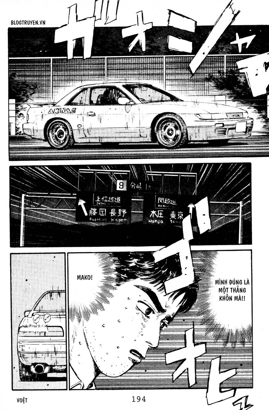 Initial D Chapter 64 - Trang 2