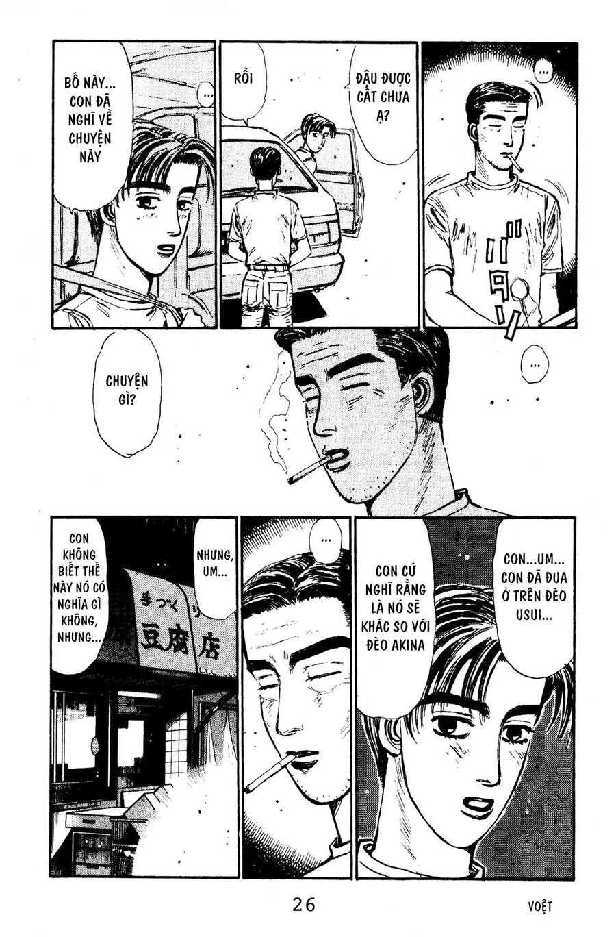 Initial D Chapter 66 - Trang 2