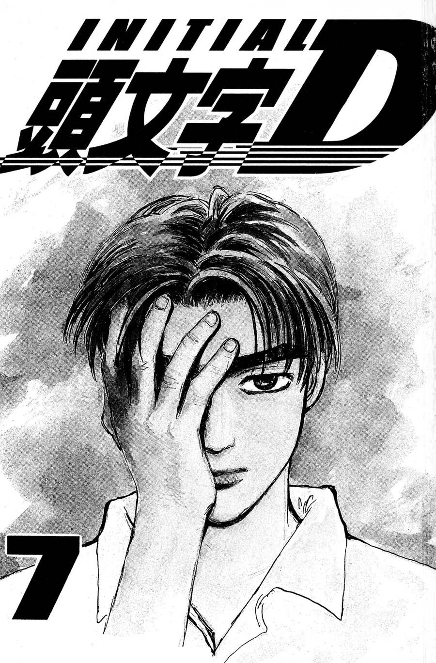 Initial D Chapter 71 - Trang 2