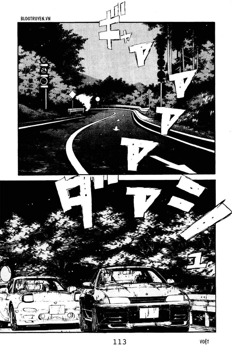 Initial D Chapter 71 - Trang 2