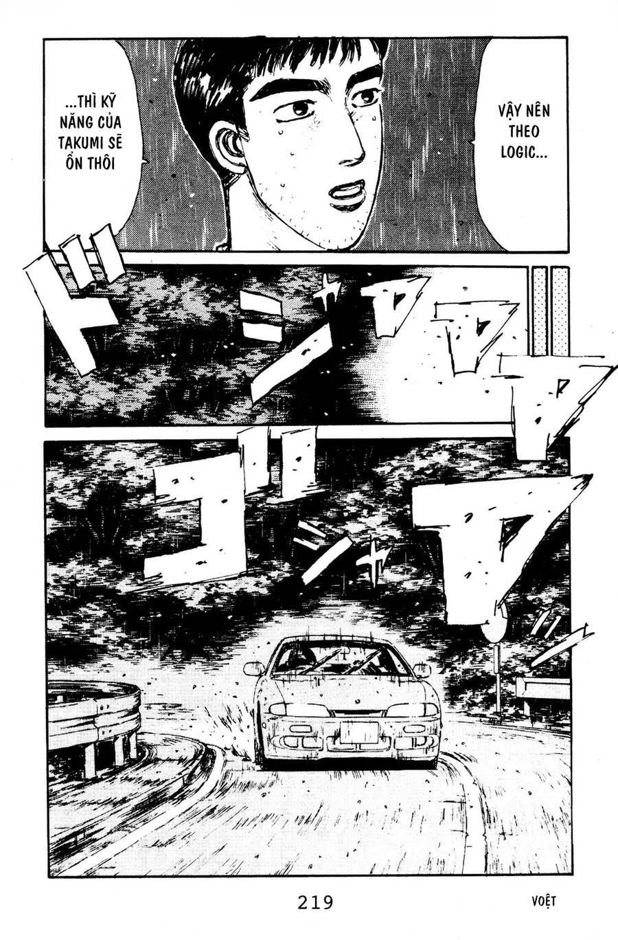 Initial D Chapter 76 - Trang 2
