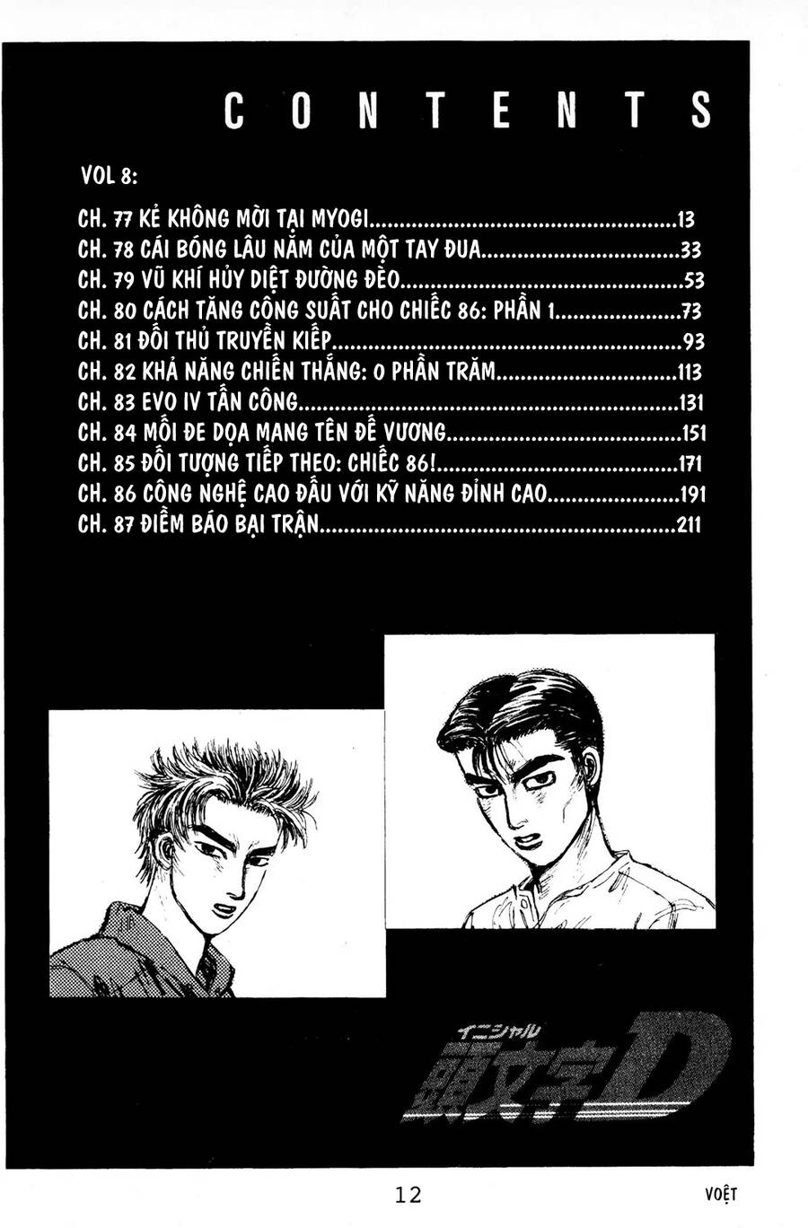 Initial D Chapter 77 - Trang 2