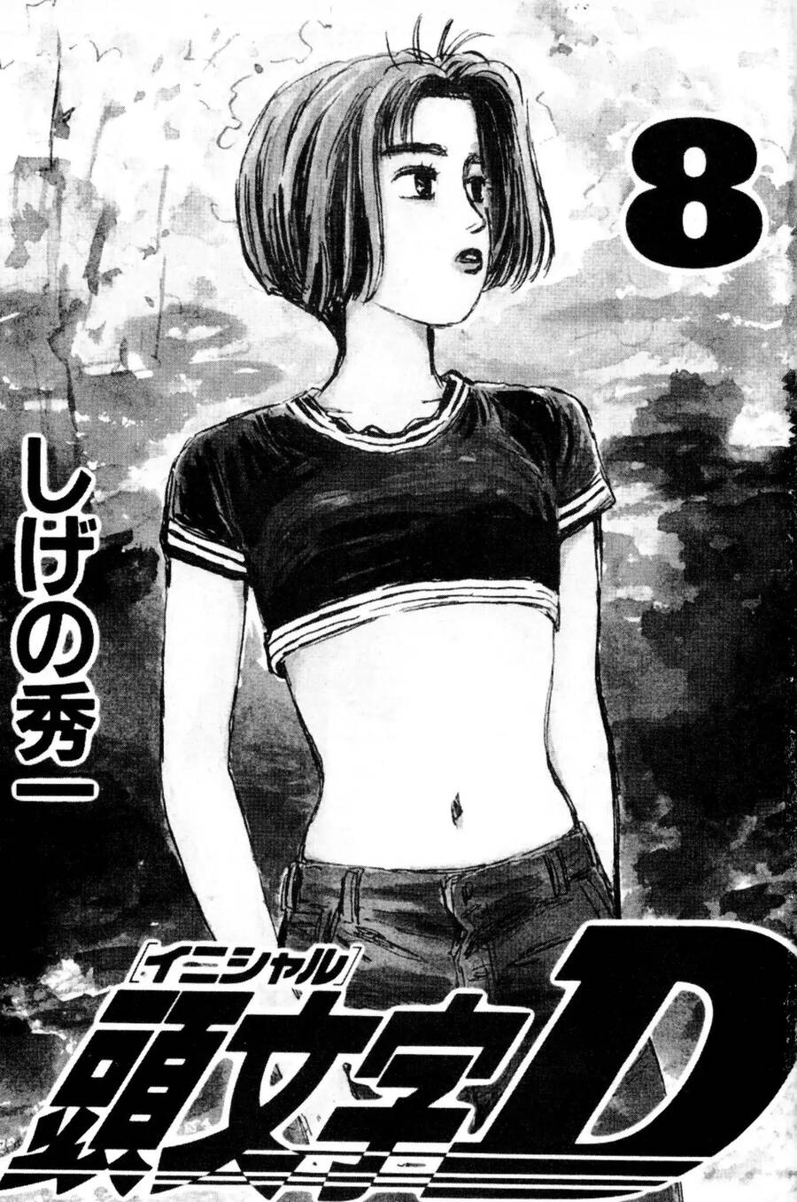 Initial D Chapter 87 - Trang 2