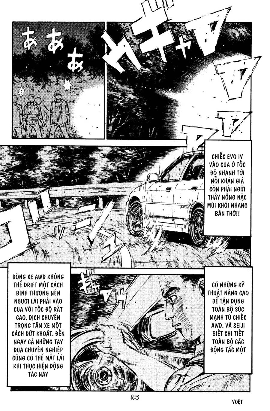 Initial D Chapter 88 - Trang 2