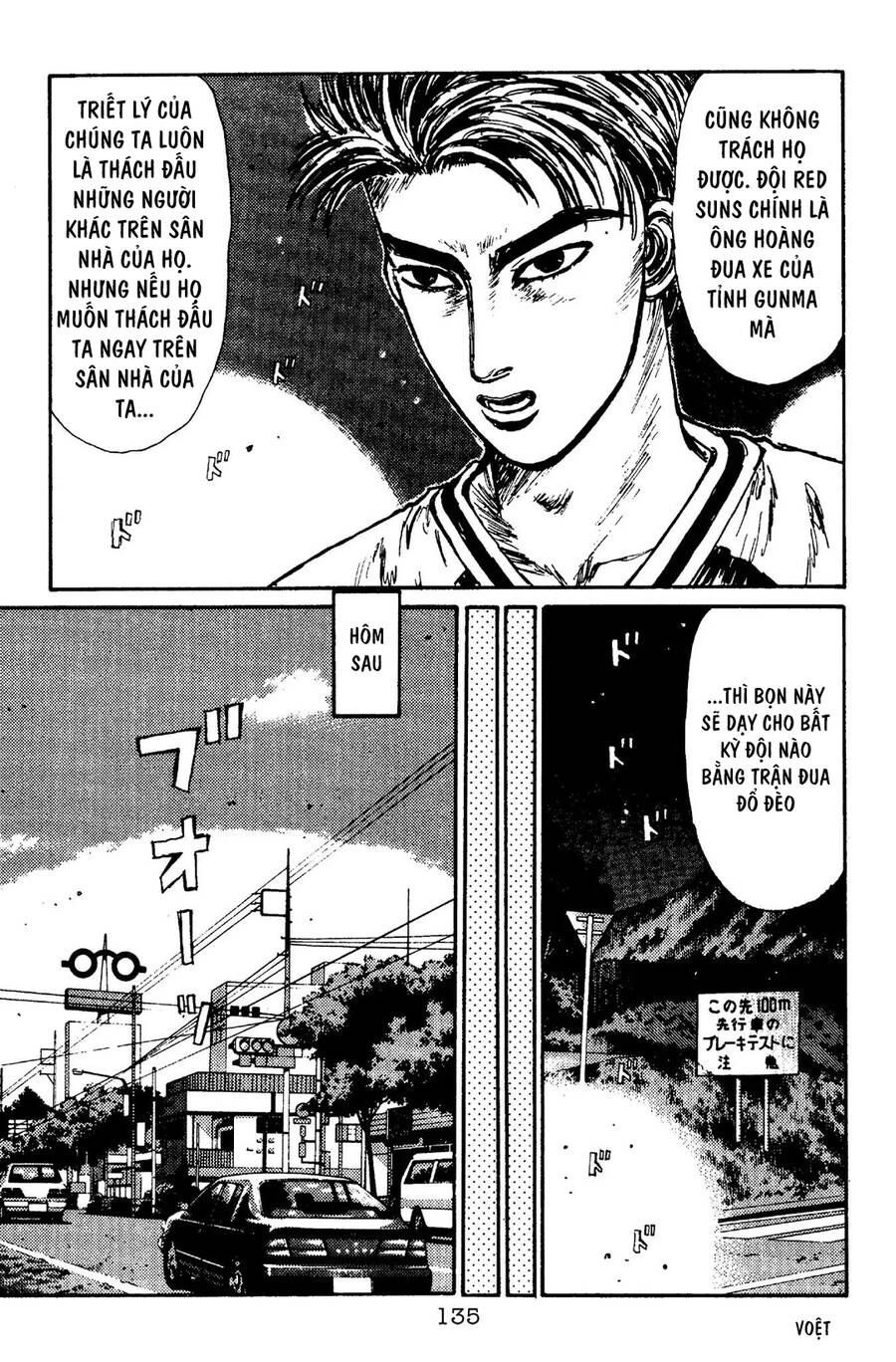 Initial D Chapter 94 - Trang 2