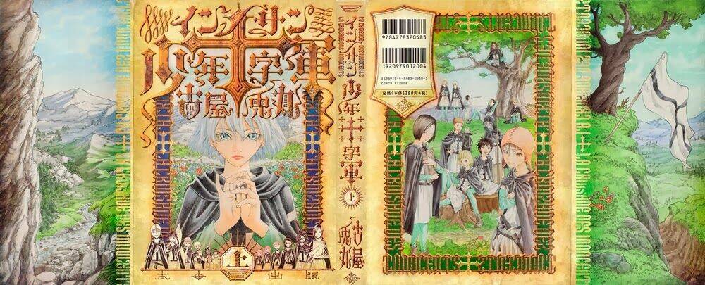 Innocents Shounen Juujugun Chapter 1 - Trang 2